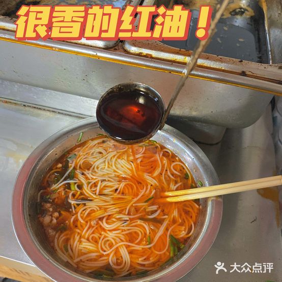 秦姨全州红油米粉店(体育馆店)