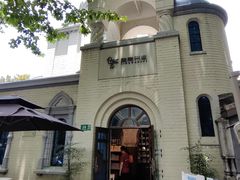 -思南书局·诗歌店