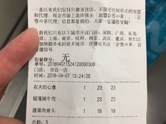 账单-奈雪的茶(市百一店)