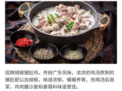 -沄记顺德菜打边炉(东直门店)