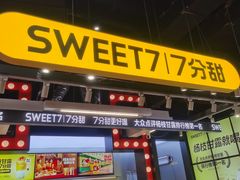 -7分甜(天津南开大悦城店)