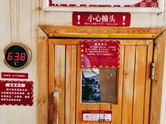 -重庆南山海昌汤都