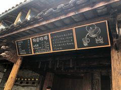 -田德能咖啡博物馆