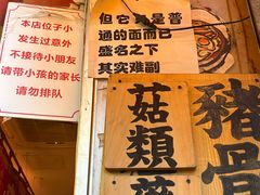 -老龙亭拉面店