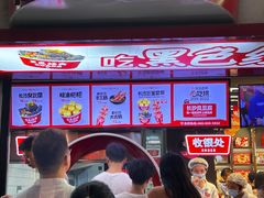 -黑色经典臭豆腐·湖南特产(坡子街店)