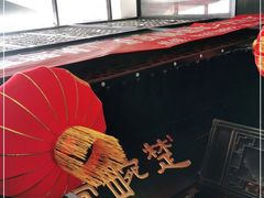 -楚畹园