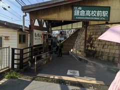 -灌篮高手动画打卡地