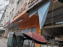 门面-甜嘟嘟烘焙坊(舒城路店)