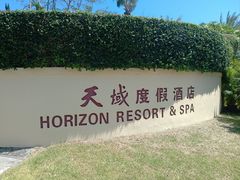 -三亚亚龙湾天域度假酒店