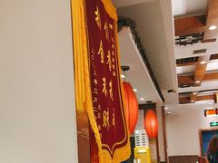 -福来居烤鸭店(天坛二店)