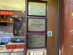 -矮子馅饼(大成路店)