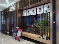 -福田卓悦INTOWN购物中心