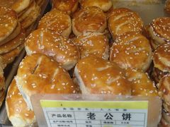 老公饼3个-赞记龙凤礼饼(宝源路店)