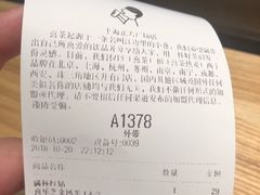 账单-喜茶(上海正大广场店)