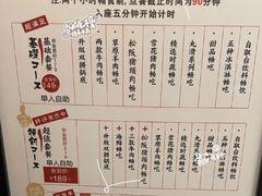 -一绪に寿喜烧(虹悦城店)