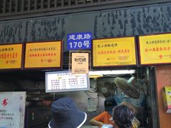 -朱记小郑酥烧饼(建康路店)