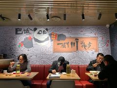 大堂-一个叫川的地方(麒麟新天地店)