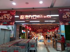 -广百家超市(大东海店)