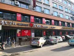 门面-丰茂烤串(全国首店)