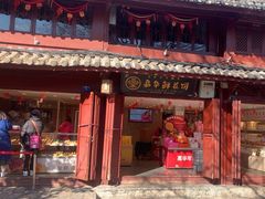 -嘉华鲜花饼(四方街旗舰店)
