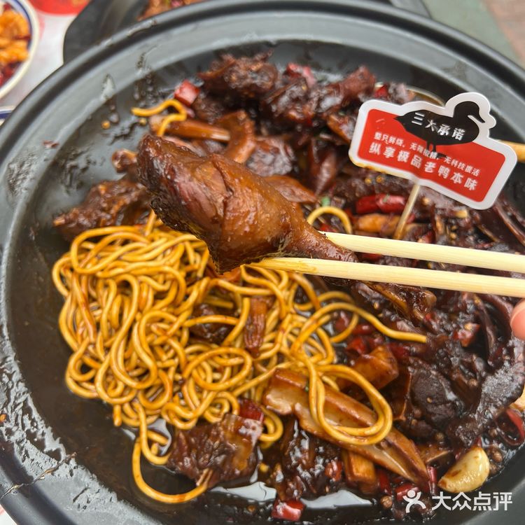 回味黑鸭煲进阶中辣局