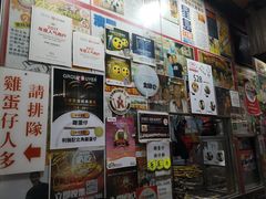 -利强记北角鸡蛋仔(弥敦道店 )