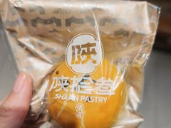 -陕拾叁-西安糕点(北院门创始店)