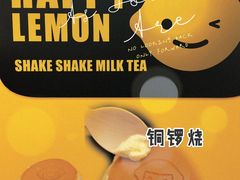 -快乐柠檬happylemon(北京APM店)