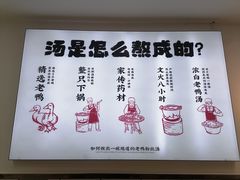 -瘪嘴吧老鸭粉丝汤·百斤老鸭一锅汤(员村店)