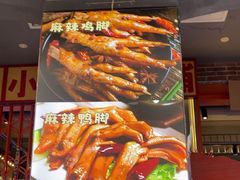 -钢管厂歆瑞源油卤串串香(春熙路太古里店)