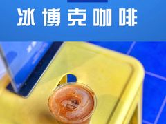 冰博克咖啡-73coffee(创智天地店)