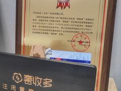 -奢收多·二手奢侈品回收中心(国际广场店)