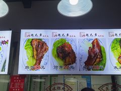 -赵元章肉骨烧(山塘街店)