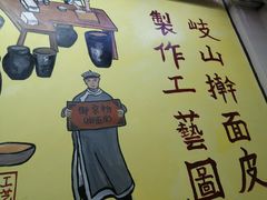 -八亩沟擀面皮(西安首店)