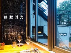 -Ginger(兴国路店)