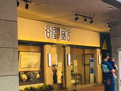 -谷隆画舍·国画书法素描彩铅水彩