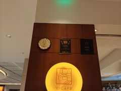 -怡咖啡海鲜自助餐厅(浦东香格里拉店)