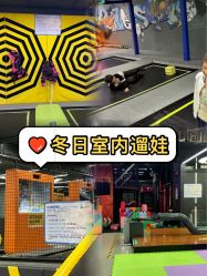 -反弹蹦床公园·亲子乐园·团建·派对(中庚漫游城店)