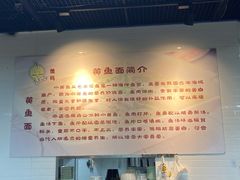 -好吃黄鱼面馆(浦发广场店)