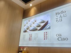 -喜家德虾仁水饺(麒麟社店)