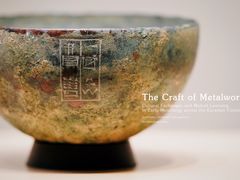 -清华大学艺术博物馆