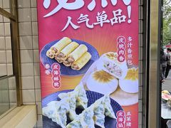 -包道广式点心专门店(振业店)