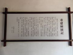 -檀园