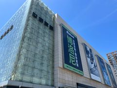 -红星美凯龙北京至尊MALL(东四环中路店)