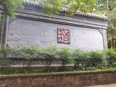 -青城山