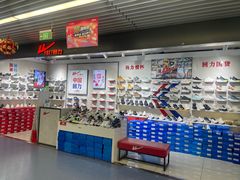 -天丰利生活MALL(和平里店)