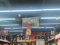 -嗨特购HitGoo(西站食宝街店)