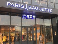 门面-巴黎贝甜(五道口店)