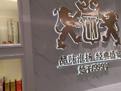 -狮王府淮扬菜(新街口友谊店)
