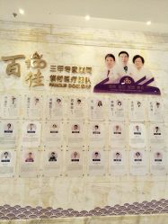 点击看大图 -武汉百佳妇产医院